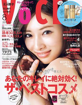 北川景子