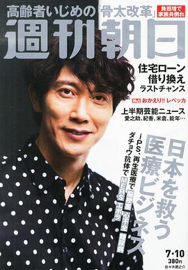 佐佐木藏之介