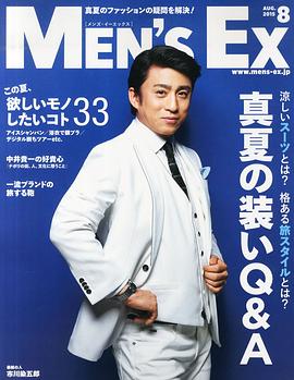 市川染五郎