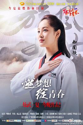 赵圆瑗