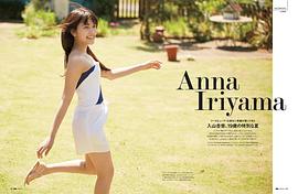 入山杏奈