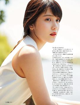 入山杏奈