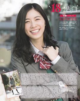 松井珠理奈
