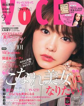 桐谷美玲