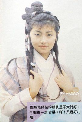 邹静