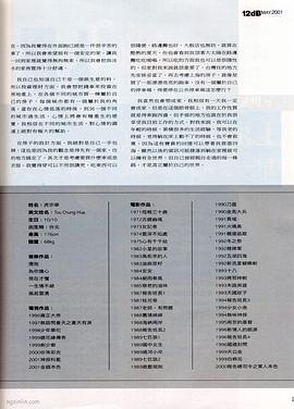 庹宗华