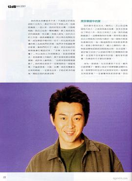 庹宗华