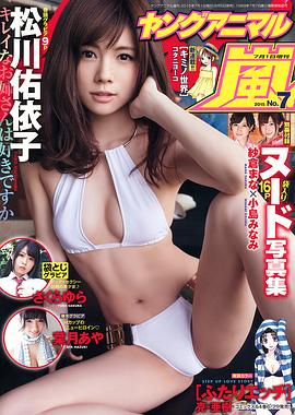 松川佑依子