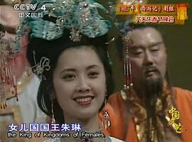朱琳