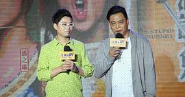 王迅