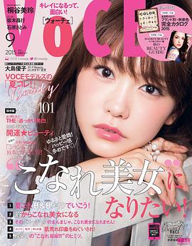 桐谷美玲
