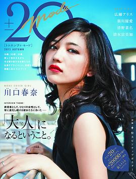 川口春奈