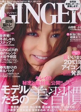 香里奈