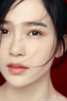 赵樱子