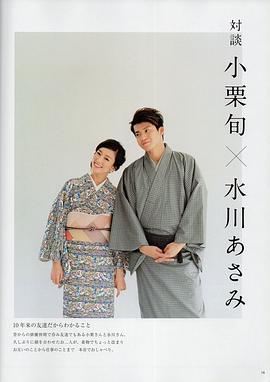 水川麻美