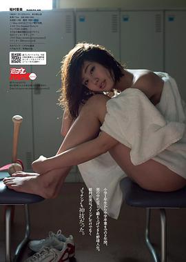 稻村亚美