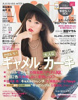 桐谷美玲