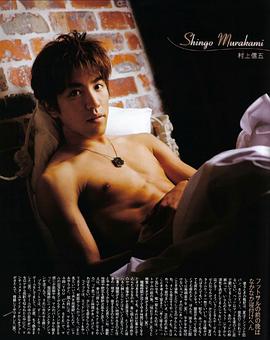 村上信五