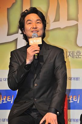 韩石圭