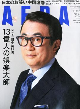 三谷幸喜