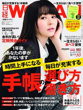 香里奈