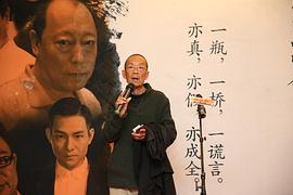 林兆华