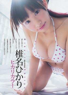 椎名光