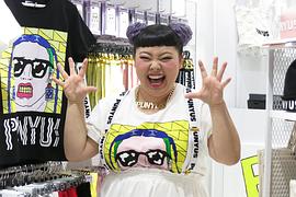 渡边直美