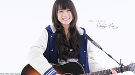 北乃绮