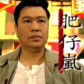 阮兆祥