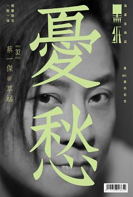 蔡一杰