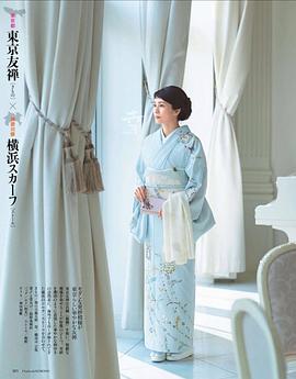 柴崎幸