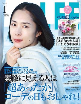 深津绘里