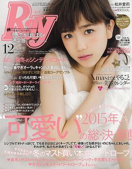 松井爱莉