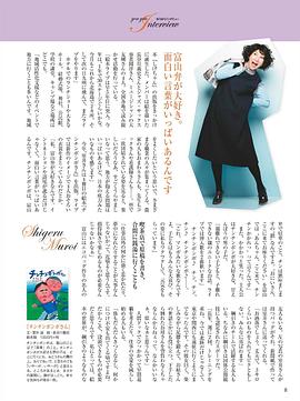 室井滋