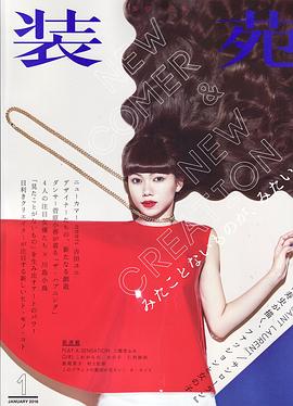 二阶堂富美