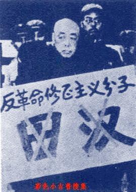 田汉