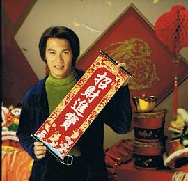甄志强