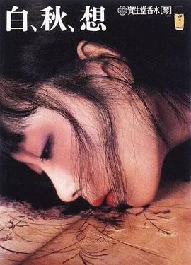 山口小夜子