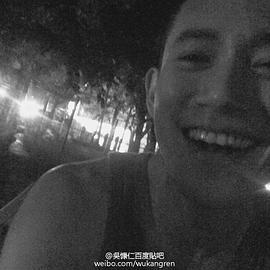 吴慷仁