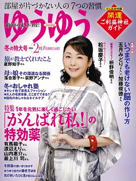 松坂庆子