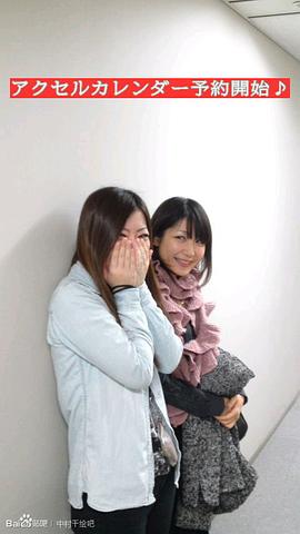 中村千绘