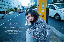 小林凉子