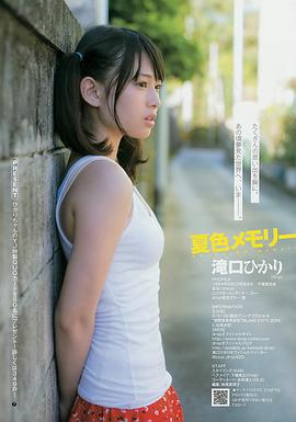 泷口光