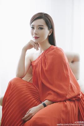 陈数