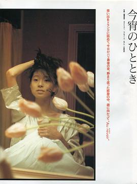 中森明菜