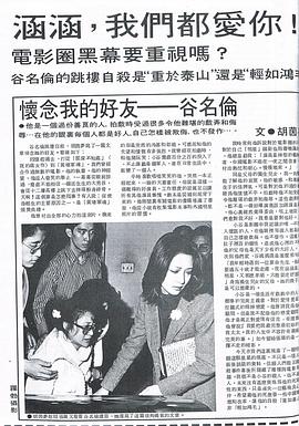 谷名伦