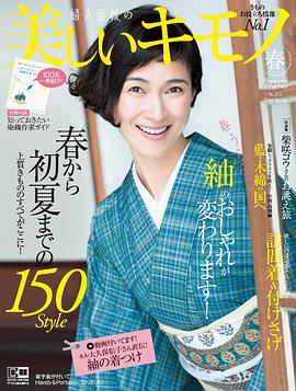 安田成美