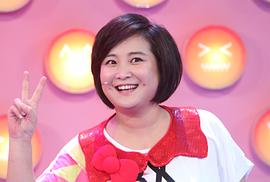 贾玲