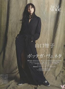 山口智子